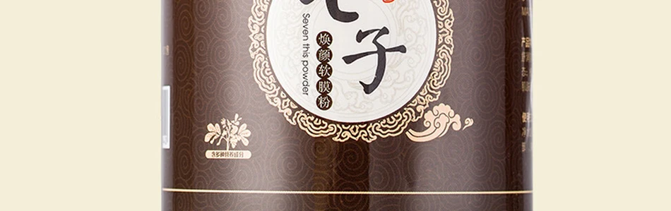 Китайская медицина, белая маска Seven Son, сделай сам, маска, отбеливающая, против старения, от акне, пятен, удаления черных точек, сужение пор, 160 г