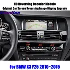 Модуль заднего декодера для BMW X3 F25 2010-2015 HD, камера заднего вида, обновление экрана автомобиля