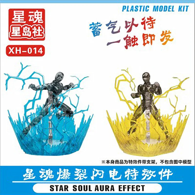 Звездная душа Модель Aura Effect для Saint Seiya Gundam маскарадный 6 дюймов модель SX011|Игровые