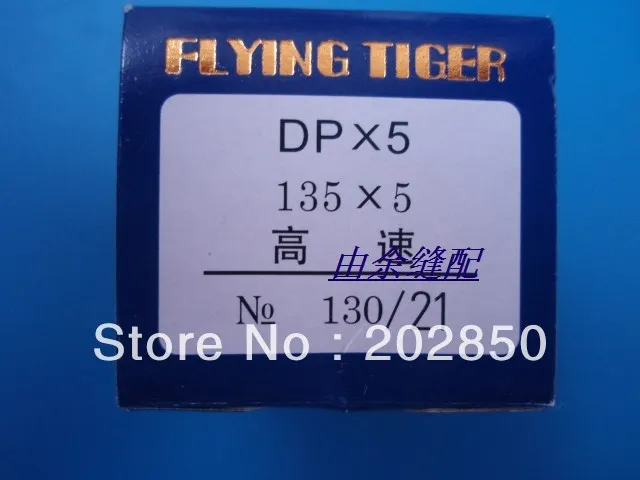 DPx5 130/21 500 шт./лот швейные иглы Flying Tiger промышленные детали для швейных машин Bartack &