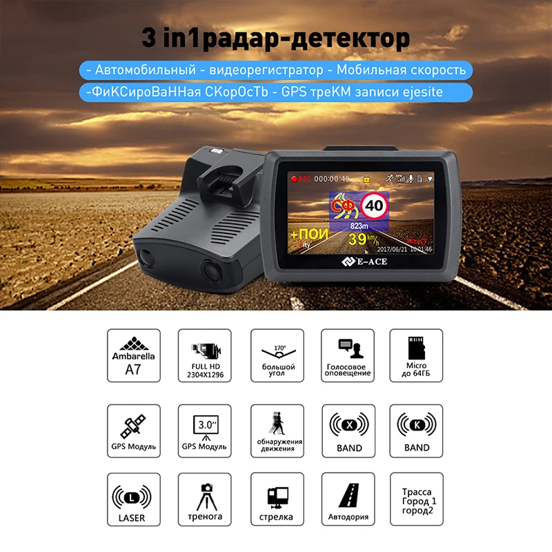 E-ACE Автомобильный видеорегистратор, радар-детектор gps 3 в 1 видео рекордер 1296P Dashcam ночное видение Авто Камара ADAS русский язык Регистратор