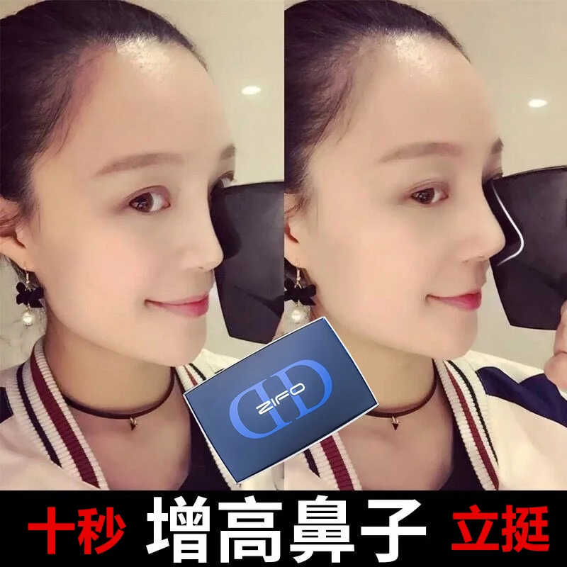 Beauty nose artifact nose bridge elevator female nose clip augmentation nose pad stiffener nose warping correction