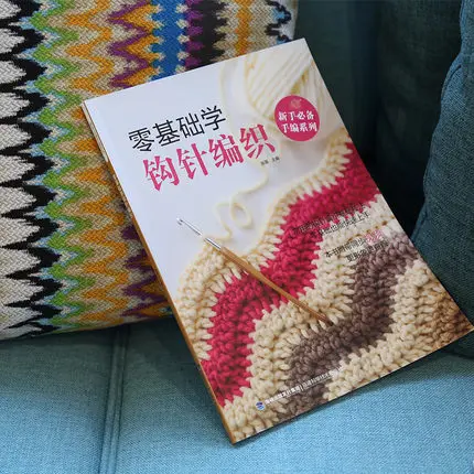 Японская книга узоров вязания 250 классический переплетенный свитер узоры ручной работы Учебник в Chines edition