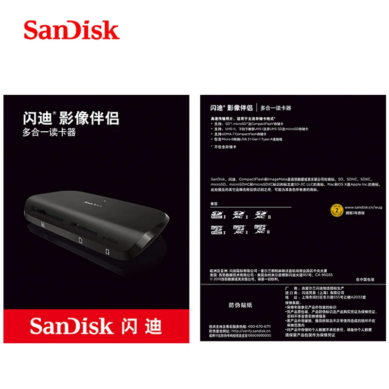 SanDisk USB3.0 высокоскоростной Многофункциональный картридер SDDR 489 type a