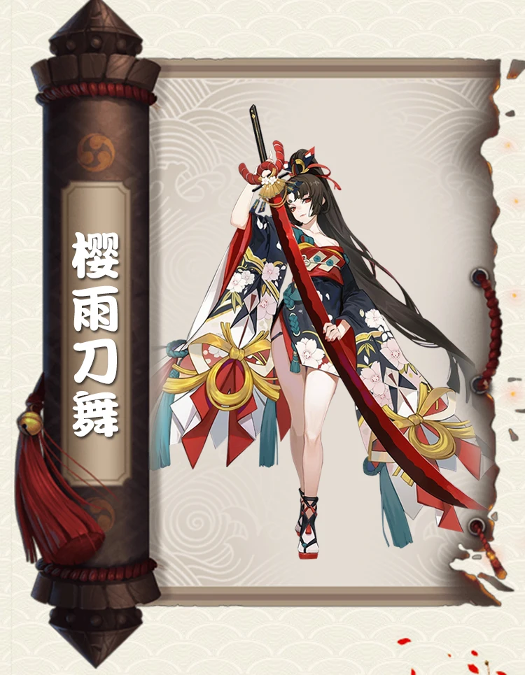 Cos Onmyoji Косплей Костюм Inyodo красивая кожа Сакура путь Инь и Ян кимоно