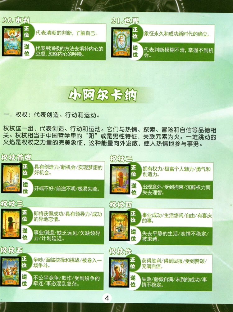 Карты Таро в счастливой площади Звездный массив divination настольная игра для