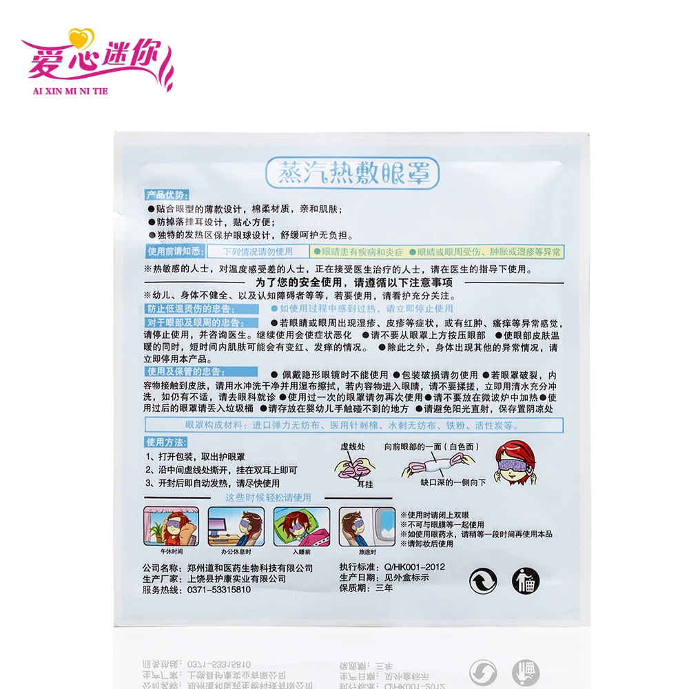 4 мешка маска для сна экстракт ромашки масло Паровая глаз удаляет темные круги