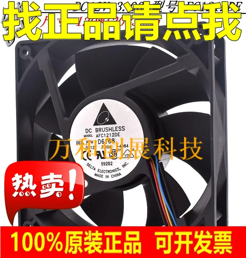 

AFC1212DE 12038 12V 3.00A high air volume PWM temperature control fan