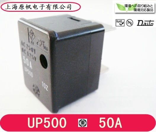 

[SA]New original Japanese - fuse UP500 50A 250V fuse - - Communication--5PCS/LOT