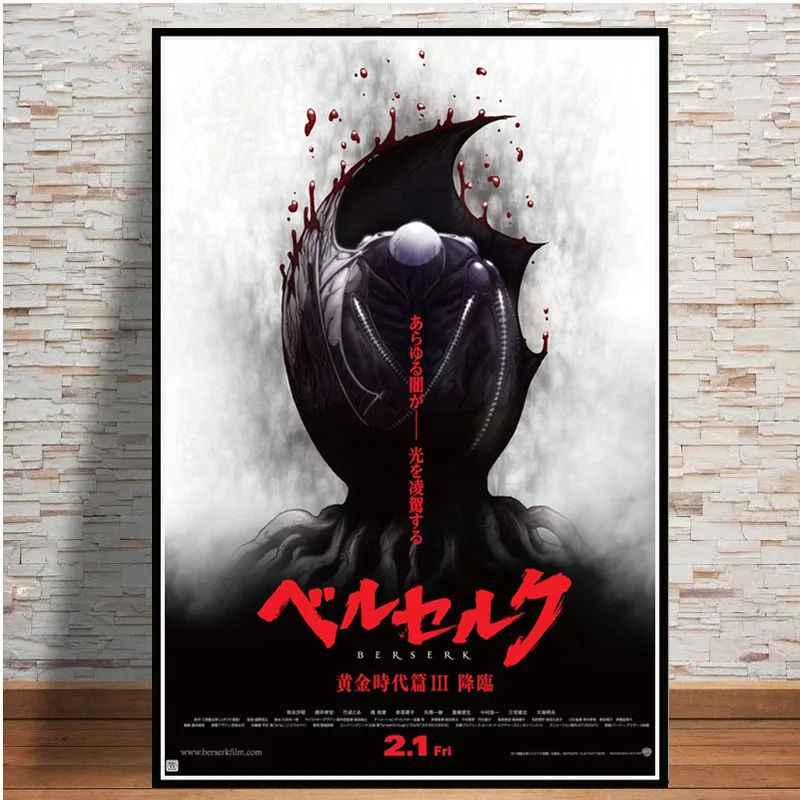 Berserk японский аниме художественный постер Картина Настенная картина домашний декор плакаты и принты