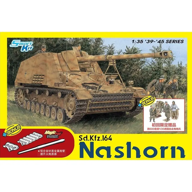 Набор моделей DRAGON 6459 1/35 Sd.Kfz.164|Наборы для сборки моделей| |