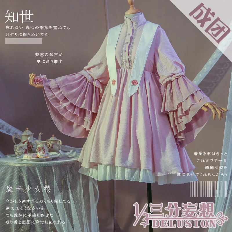 Аниме! Довец карт Сакура Kinomoto daiduji Tomoyo милое платье Элегантная униформа косплей