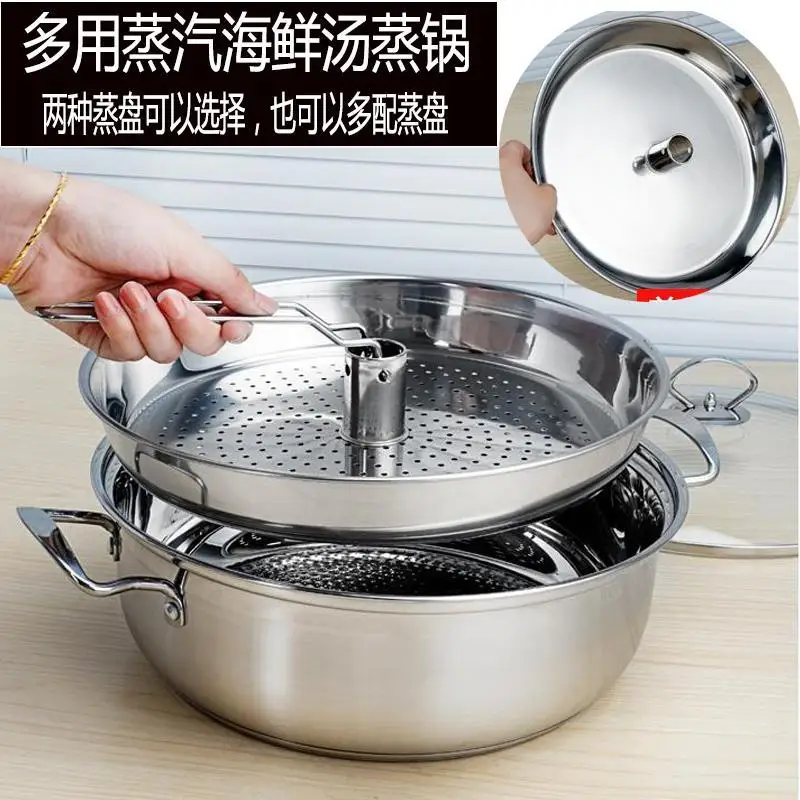 Stainless steel steam hot pot household seafood double three layer compound bottom large commercial catering soup steamer pan | Дом и сад