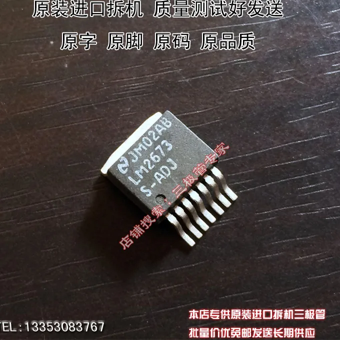 Si Tai&ampSH LM2673S-ADJ LM2673 TO-263 | Электроника