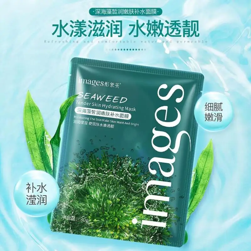 Маска для лица с морскими водорослями увлажняющая отбеливающая омолаживающая