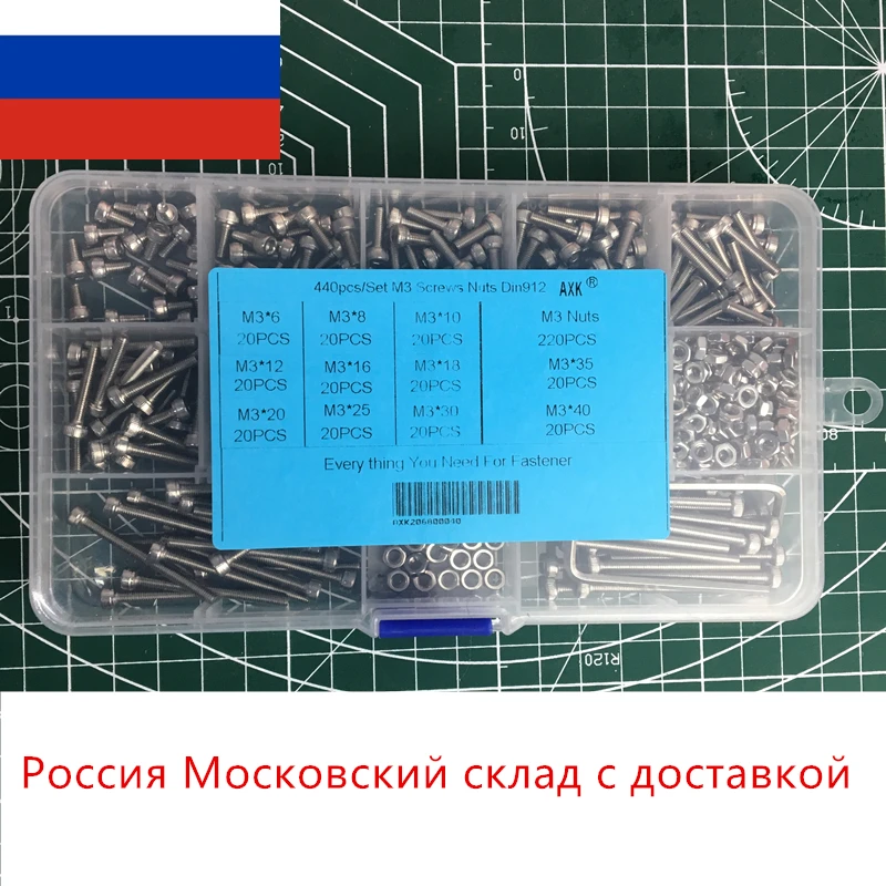 440 шт./компл. M3 винтов гаек Наборы комплект Нержавеющая сталь болты с шестигранной головкой гнездо винты и гайки ассортимент+ инструкция по эксплуатации на шестигранные ключи DIN912