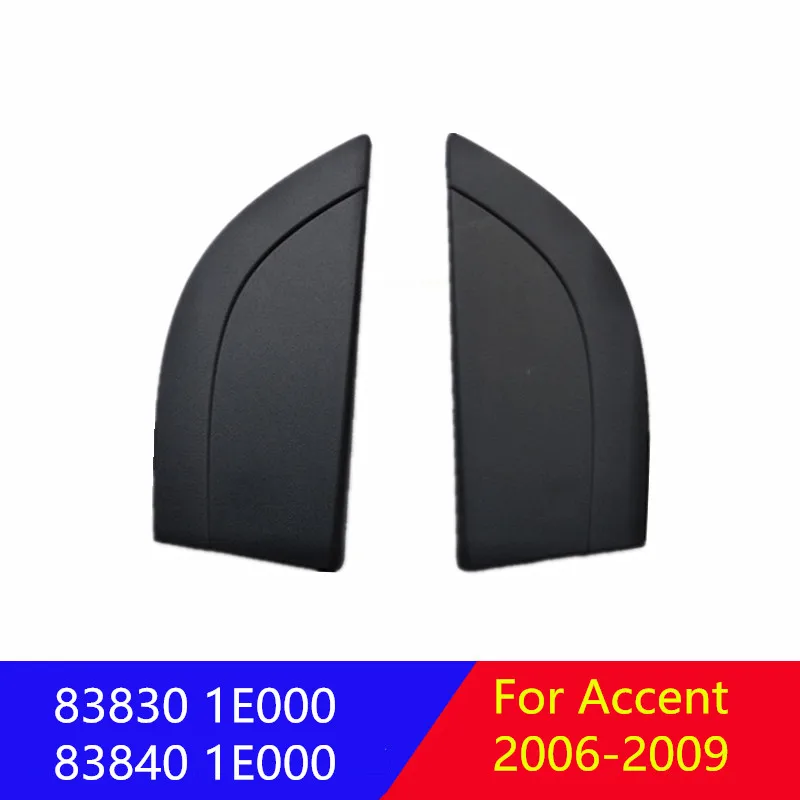 Отделка наружной и задней двери треугольная Лепка для hyundai Accent 2006-2009 83830 1E000 83840 |