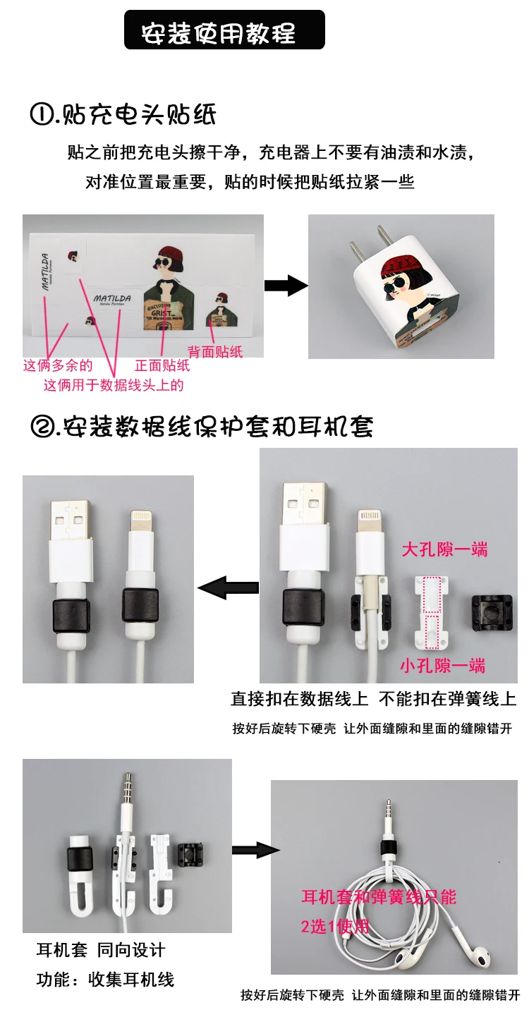 Модный кабель Saver протектор намотки кабеля usb зарядный шнур для наушников Органайзер обертывание зарядное устройство Наклейка для iPhone