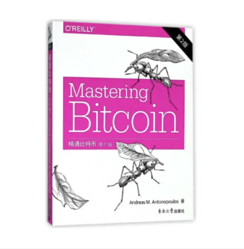 Английская версия Mastering Bitcoin: Программирование открытого блокчейна 2-е издание от