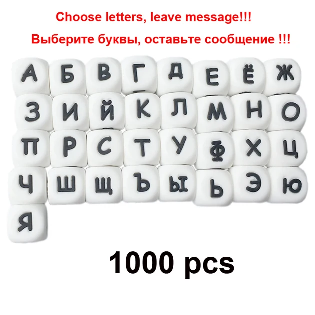 Choose letter 1000pc 200-1000 шт русские буквы Алфавит силиконовые бусины для имени соска, зажимы для цепи детские игрушки для прорезывания зубов 12 мм жевательные бусины BPA бесплатно - Цвет: Choose letter 1000pc