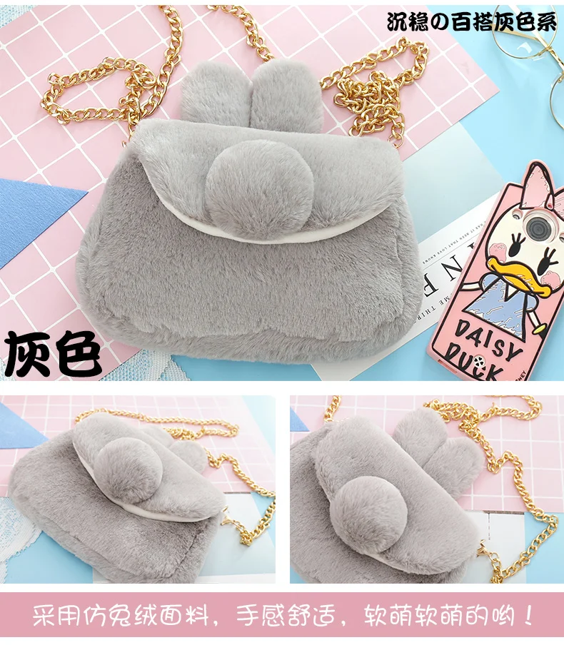 Kawaii плюшевый кролик уши хвост Наплечные мини сумки кошелек чехол для телефона кошелек мультфильм Лолита цепи ремень милая девушка милый 4 цвета