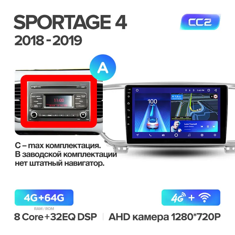 Sportage4 CC2 64G A TEYES CC2 для KIA Sportage 4 QL автомобильный Радио Мультимедиа Видео плеер навигация gps Android 8,1 No 2din 2 din dvd - Цвет: Sportage4 CC2 64G A