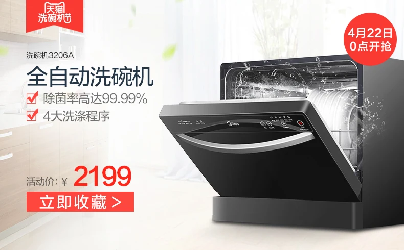Полностью автоматическая домашняя кухонная посуда для мытья посуды WQP6 3206A CN|dish