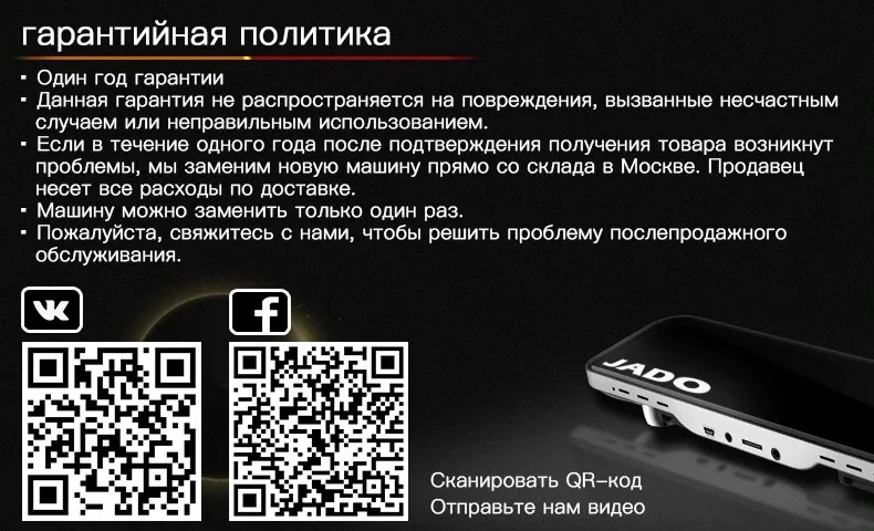 JADO Stream зеркало заднего вида Dvr dash cam era avtoregistrator 10 ips сенсорный экран Full HD 1080 P Автомобильный Dvr регистратор ночного видения