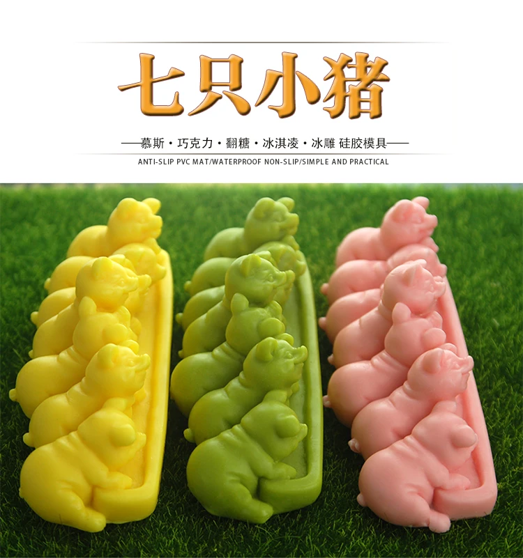 3D 7 hole pig cake mould silicone mold butter hot pot bottom material Ice model baking tool | Cake Tools