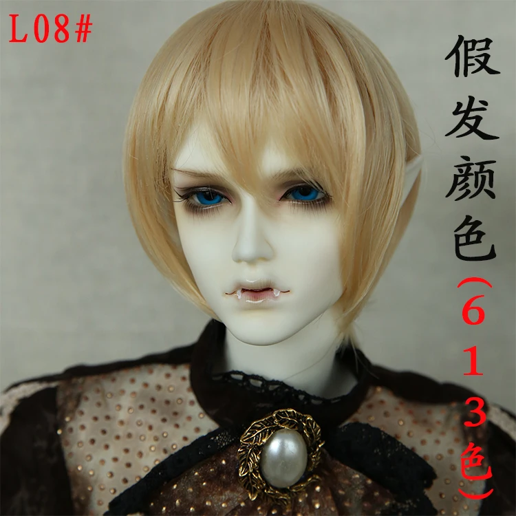 Парик для куклы BJD 1/3 высокотемпературные короткие волосы золотой коричневый