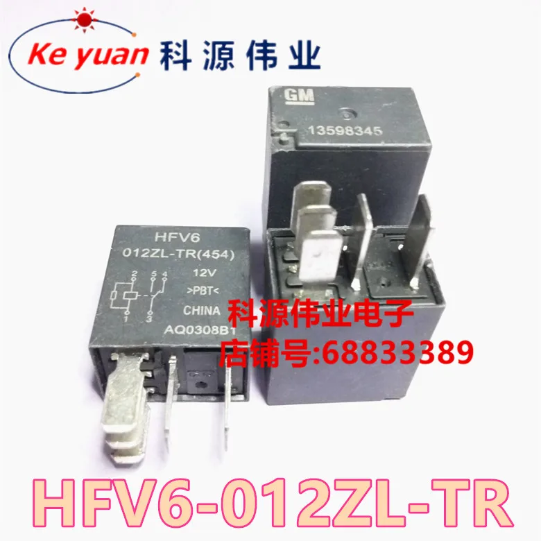 

Реле HFV6-012ZL-TR(454) 12VDC 5PIN