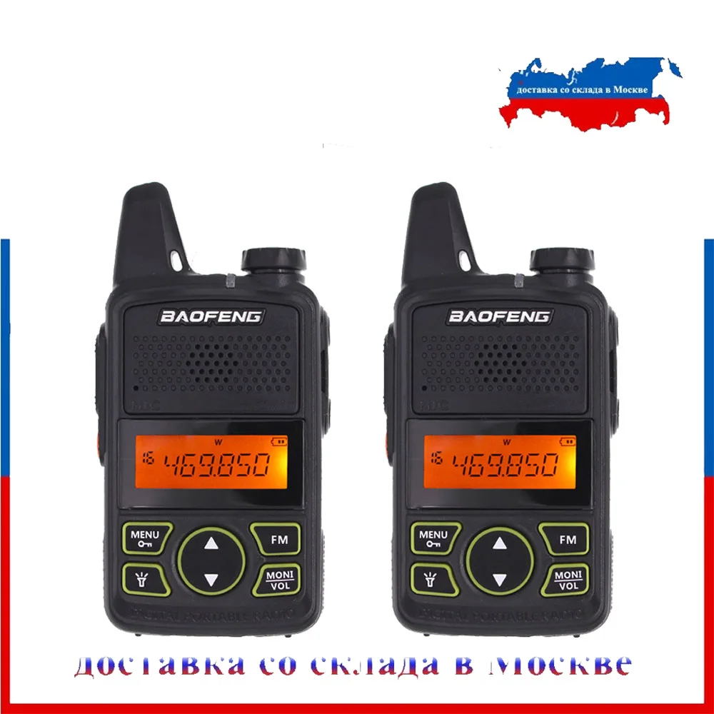 Портативная рация Baofeng 2 шт. двухсторонняя UHF 400 470 МГц классический дизайн 0 5/1 Вт
