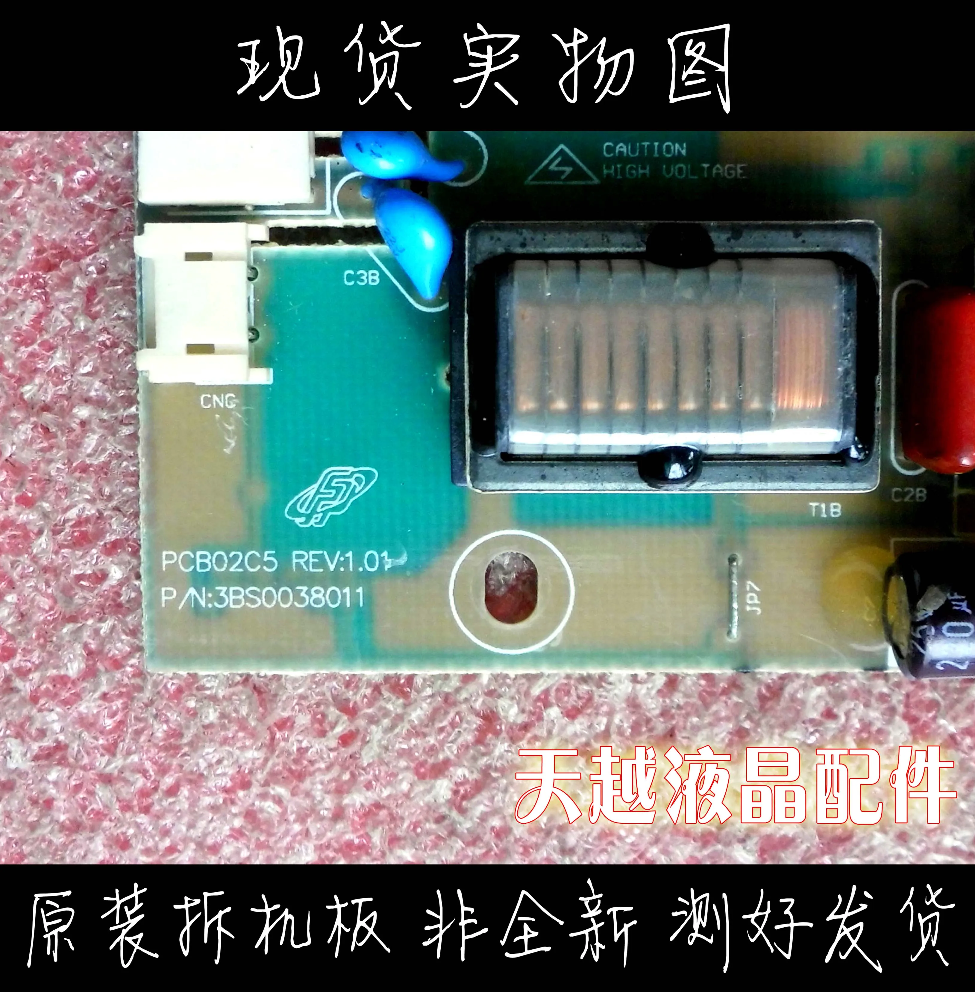 Высокое давление PCB02C5 общая высокая 3BS0038011 четыре света пластина высокого