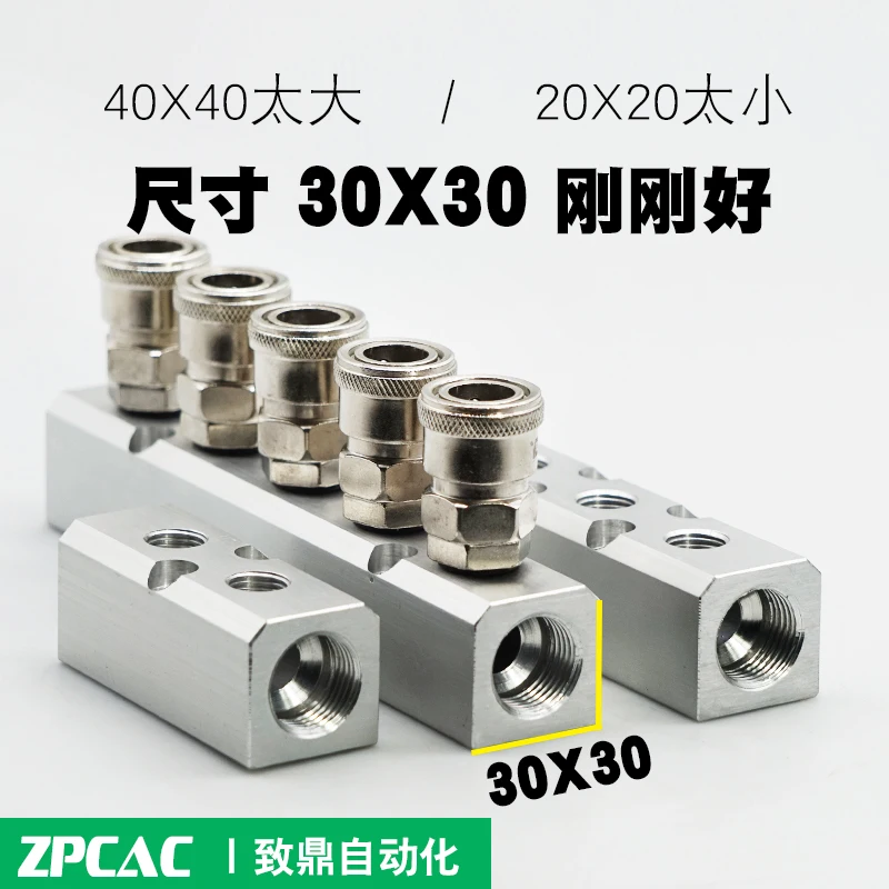 Пневматический блок C быстрое соединение многотрубопроводное основание 2-10 бит