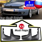 Комплект литых брызговиков для Volkswagen VW Golf 6 Mk6 2009 2010 2011 2012 Брызговики передние и задние брызговики