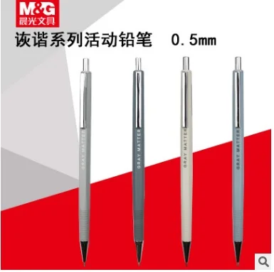 

10PCS/LOT M&G chenguang stationery ash 0.5mm pencil mechanical pencil