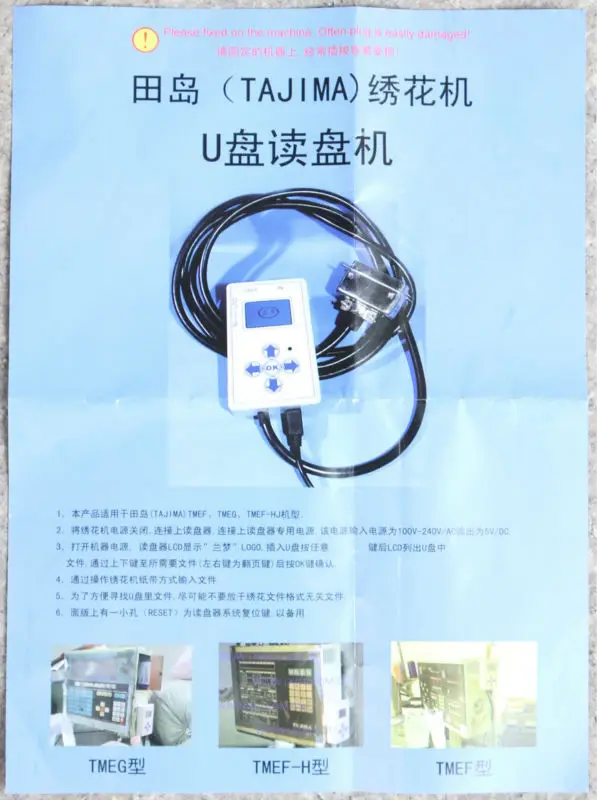 TAJIMA вышивка части машины USB/флоппи преобразователь USB флоппи эмулятор коробка для