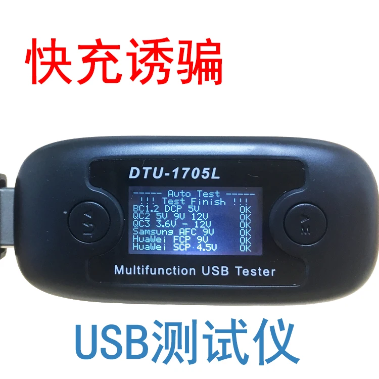 

Зарядное устройство DTU1705L, быстрая зарядка, обнаружение обмана, USB, напряжение-ток-мощность-конденсатор QC3.0