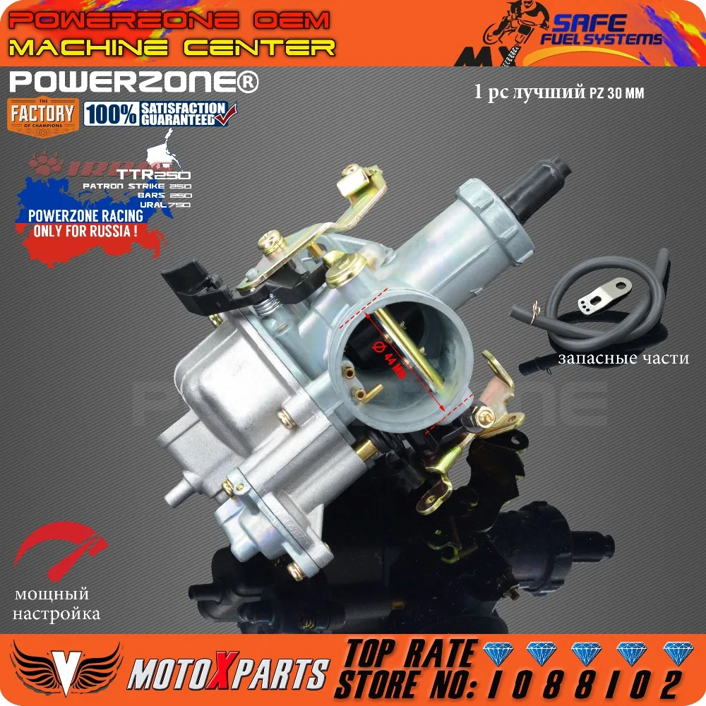 Карбюратор Powerzone КАРБЮРАТОР 30 мм с ускорительным насосом Racing PowerJet для Keihin Irbis TTR250