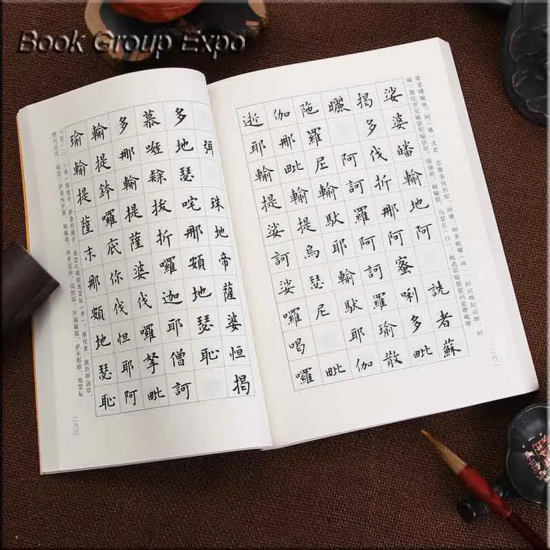 Полная коллекция обычной китайской каллиграфии Ouyang Xun/Mo Bi Zi Zhong Guo Shu Fa| |