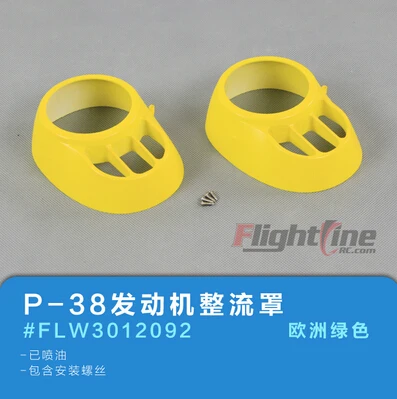 Клобук Для линии свободного крыла P38 P-38 плоская модель RC | Игрушки и хобби