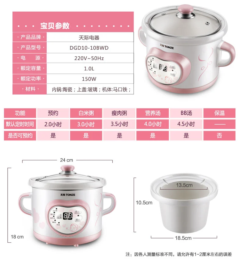 Небесно DGD10-10BWD маленький белый фарфор Детская электрическая мини-плита супница Горшочек для каши горшок BB