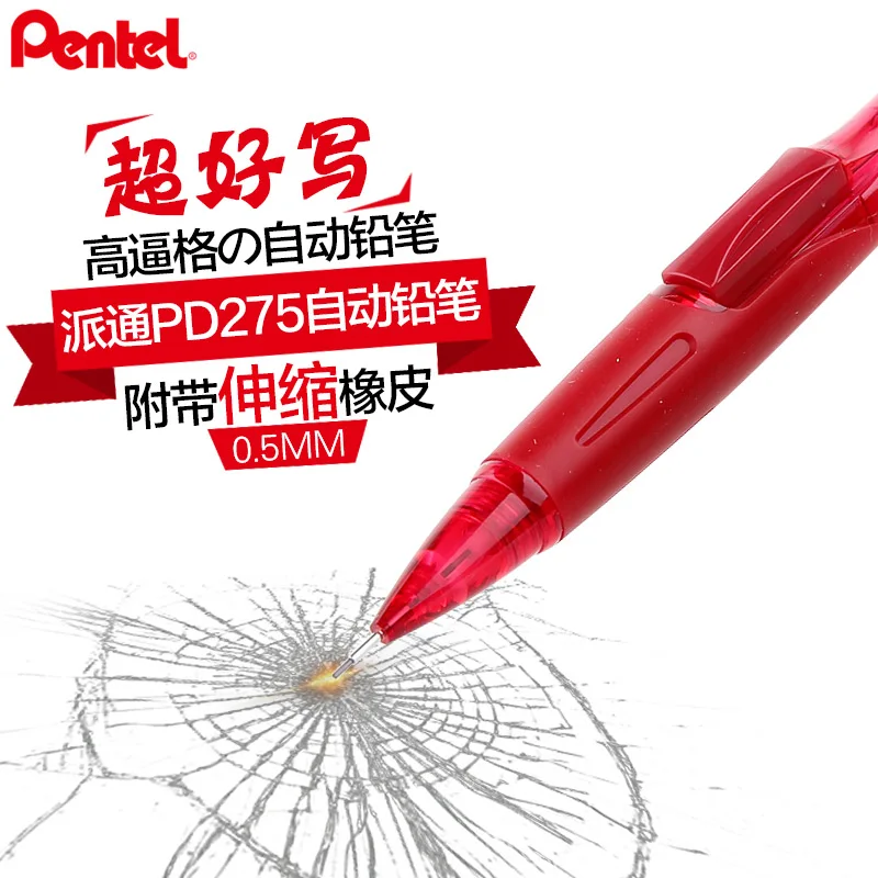 Японский механический карандаш Pentel PD275 0 5 мм студенческий с ластиком 1