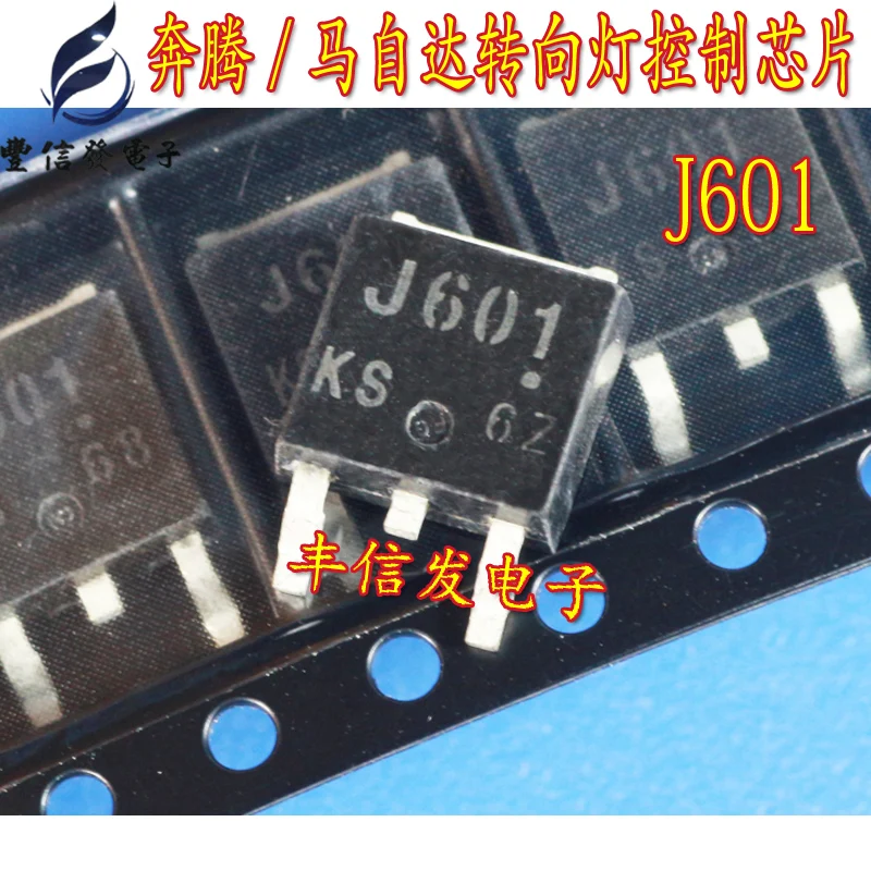 10 шт./лот 2SJ601 J601 60V 36A TO252 D2PAK чип драйвера автомобиля SMD транзистор Бесплатная