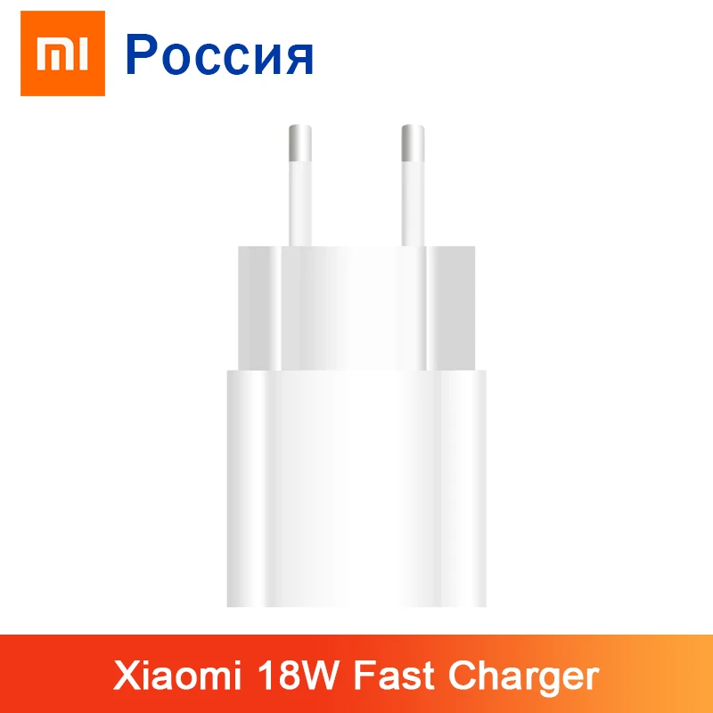 Оригинальное быстрое зарядное устройство Xiaomi 18 Вт USB поддержка ЕС QC3.0/iOS