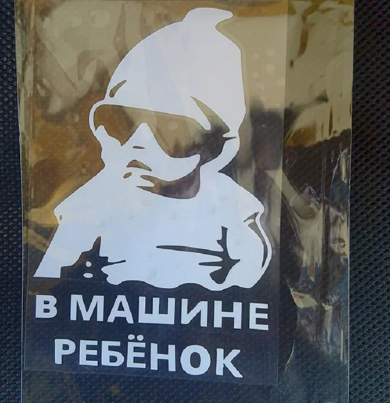 Большой 21x14 см для автомобильного стайлинга светоотражающий ребенок на борту