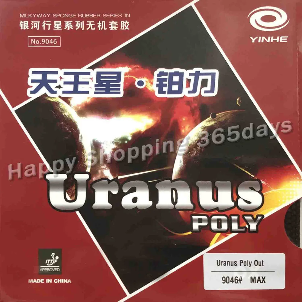 Теннисная резина для настольного тенниса Galaxy / Milky Way Yinhe Uranus с губкой|tennis net|tennis