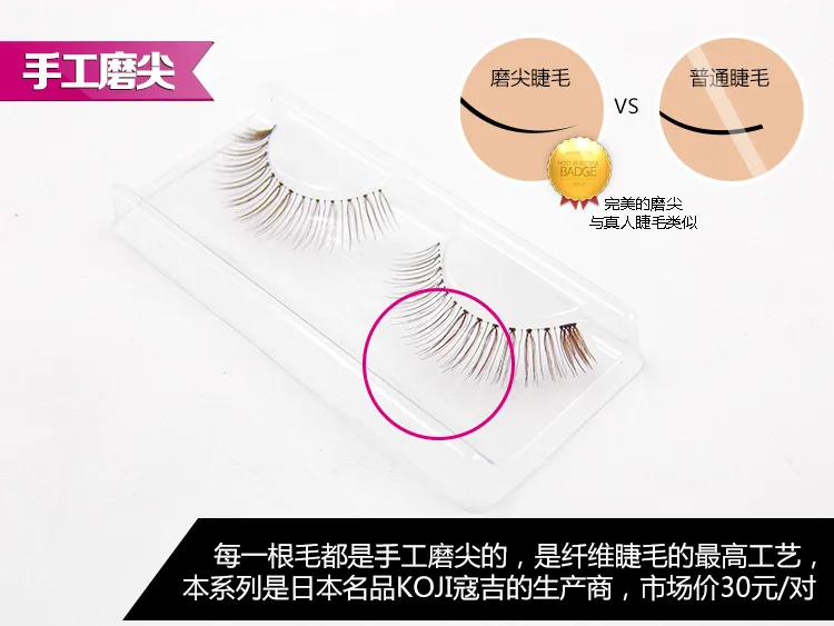 B2 кофейный коричневый ручной заточенный три пары накладных ресниц KOJI | Красота и