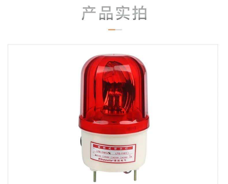 AC 110V 220V DC 12V 24V Промышленный сигнал звуковой сигнальный свет поворотный