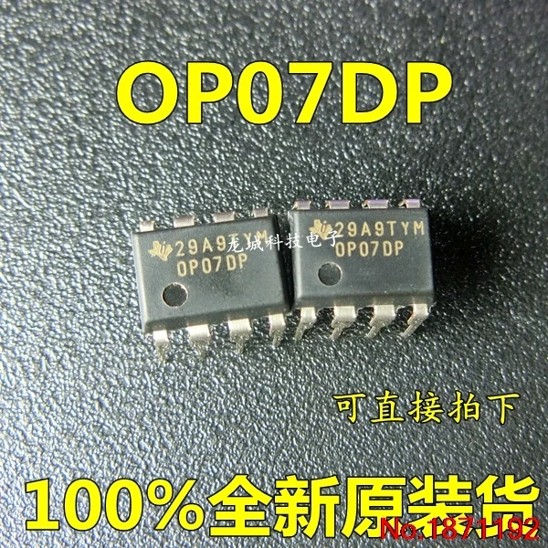 OP07DP OP07CP DIP8 шт новых оригинальных | Электронные компоненты и принадлежности